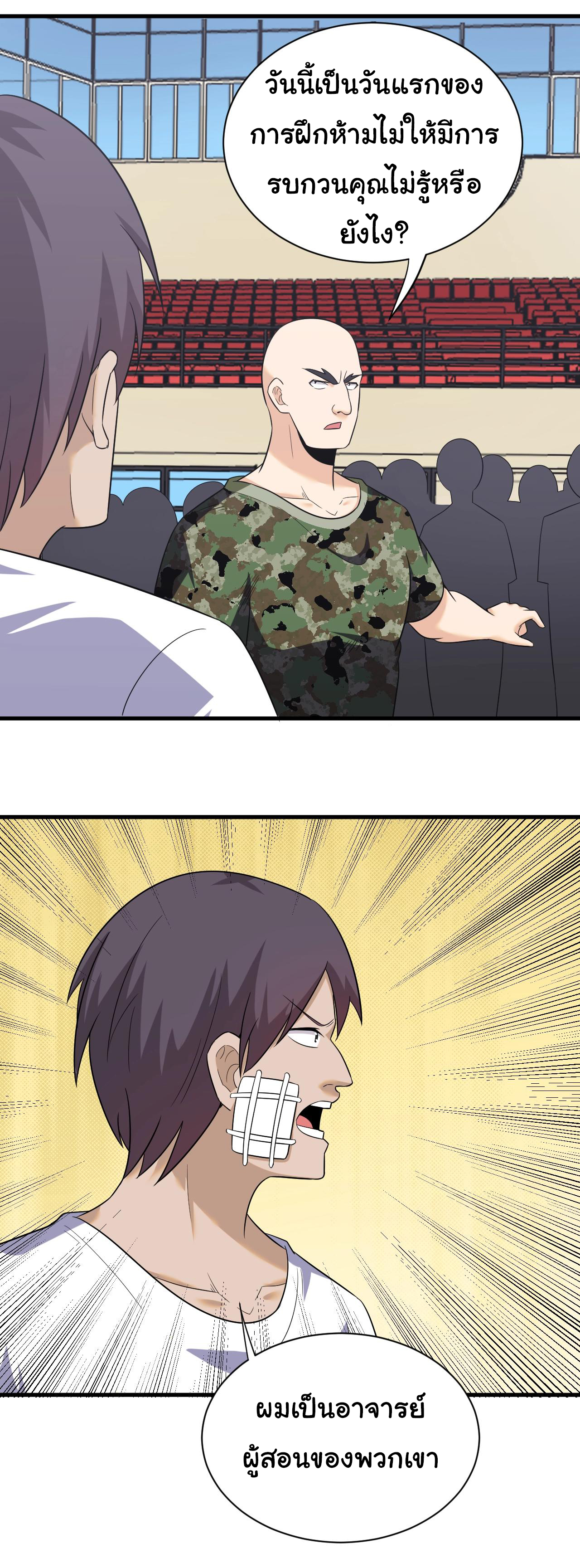 Sanjie Taobao Store ระบบร้านค้าเทพเจ้า ตอนที่ 256 หน้า 5