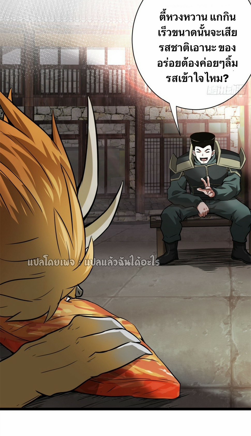 รูเล็ตเวิลด์ สุ่มไอเทมเอาชีวิตรอด ตอนที่ 121 หน้า 5