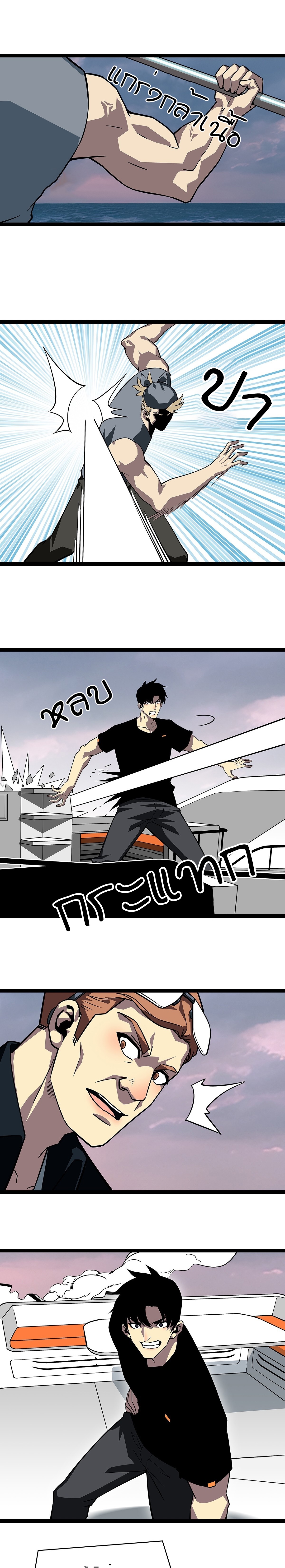 It all starts with playing game seriously ตอนที่ 109 หน้า 7