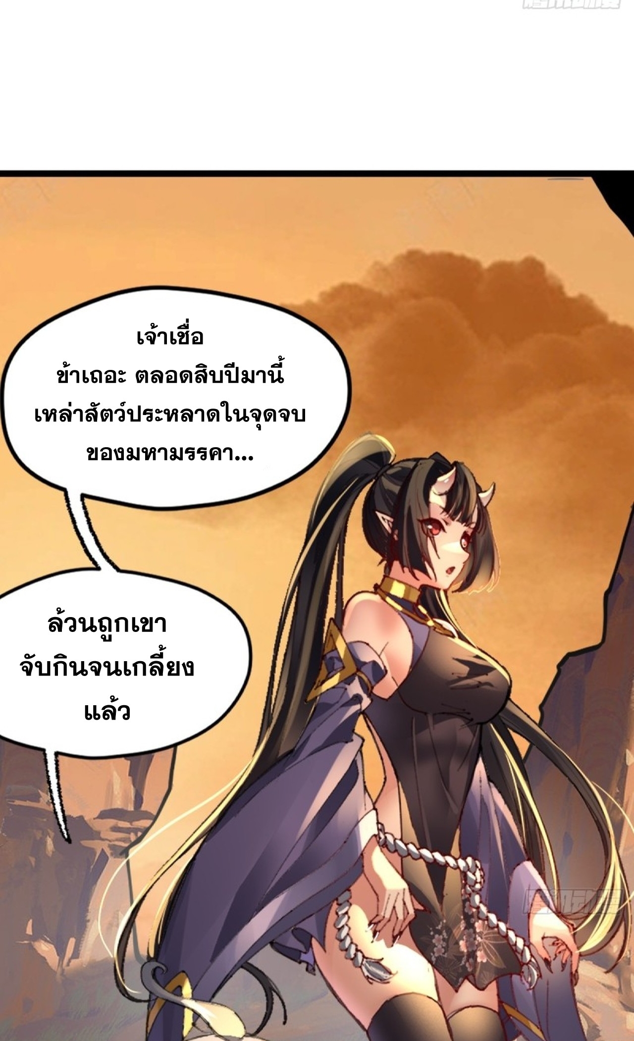 อยู่ๆก็มีลูกสาวบุญธรรมเป็นจอมมารซะงั้น ตอนที่ 2 หน้า 43