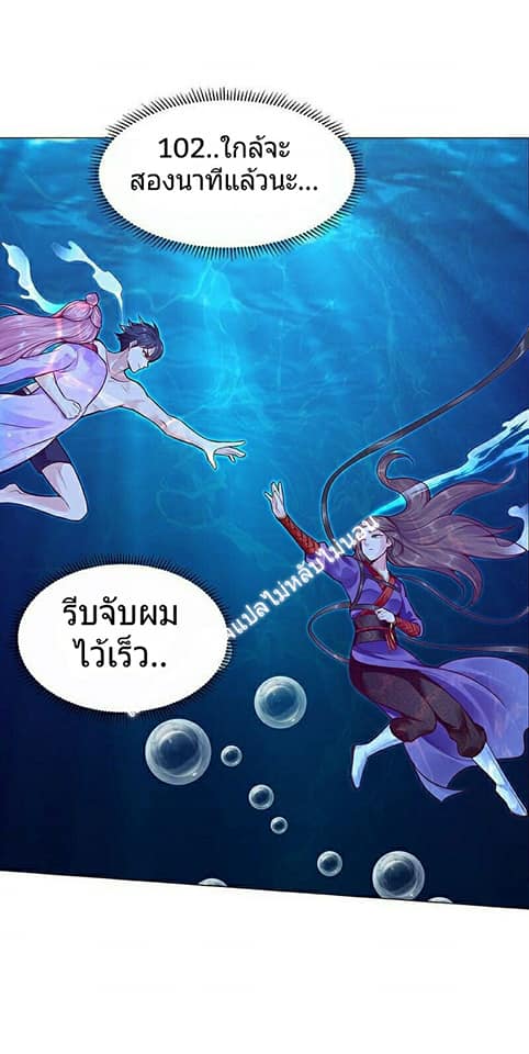 |. Carrying The Goddess Along (จบss1) ตอนที่ 9 หน้า 4