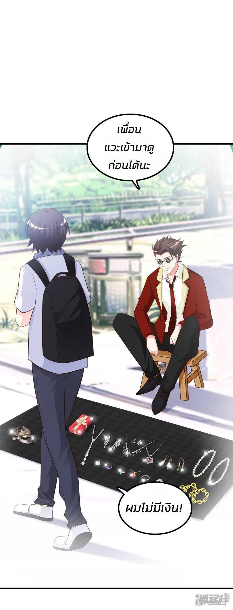 ราชาดอกไม้อมตะ ตอนที่ 29 หน้า 17