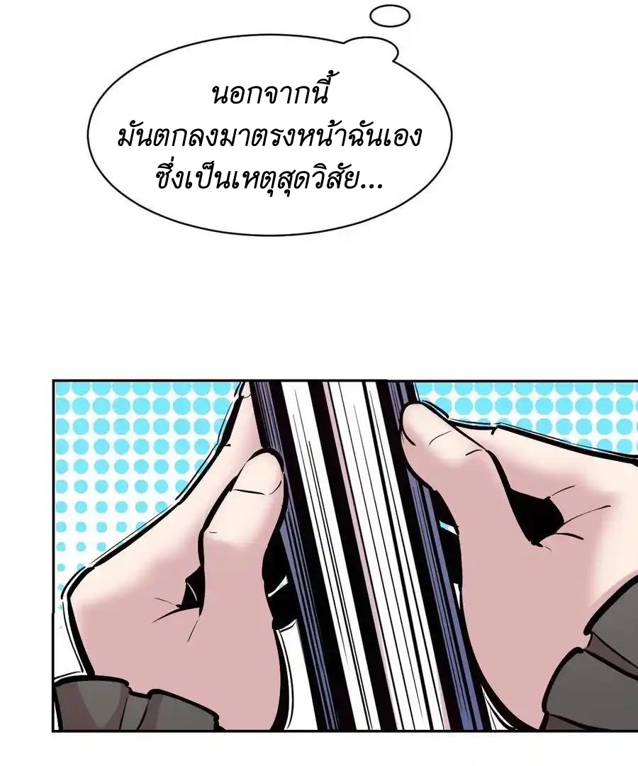 Demon x Angel can't get along! ตอนที่ 126 หน้า 56