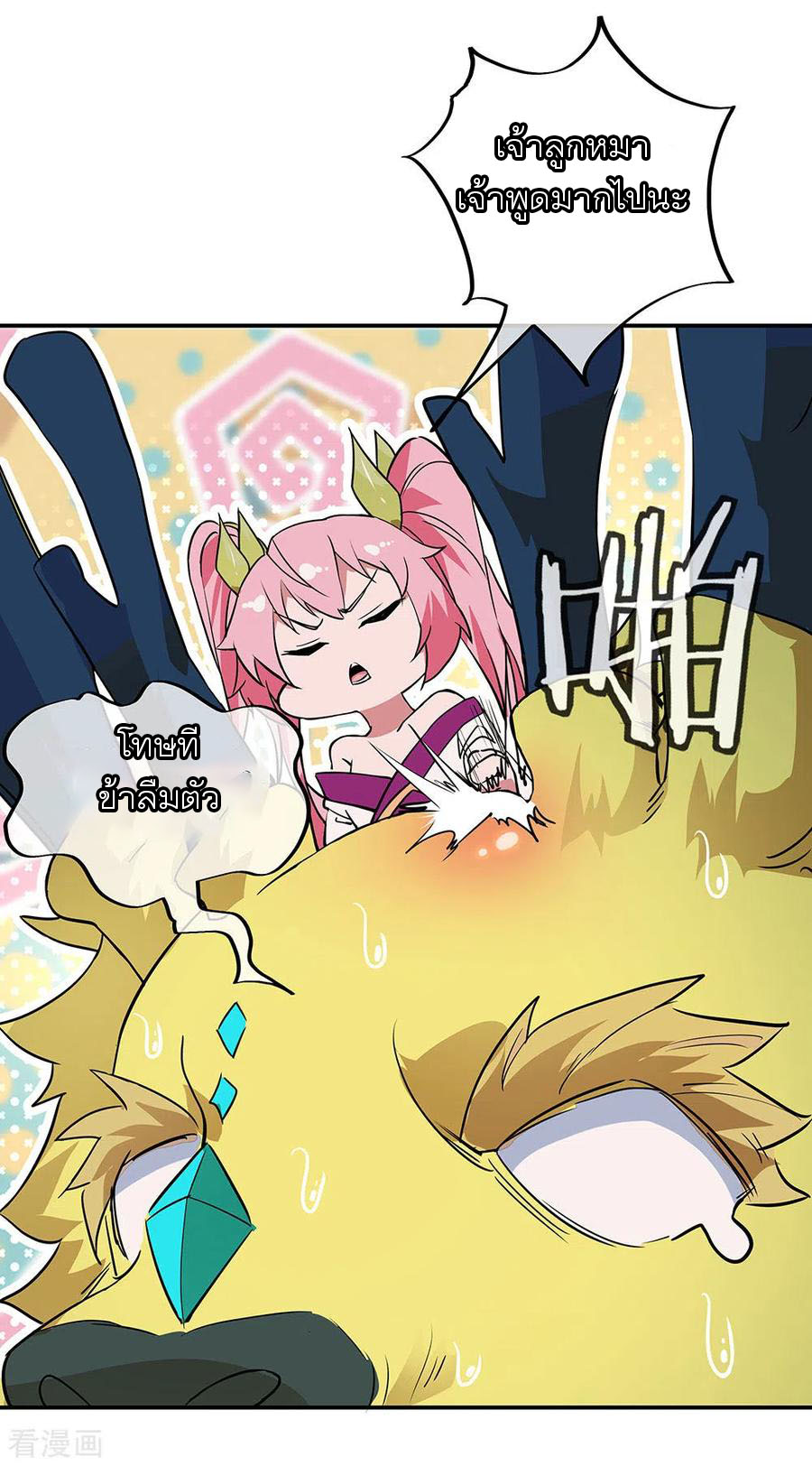 peerless battle spirit ตอนที่ 233 หน้า 18