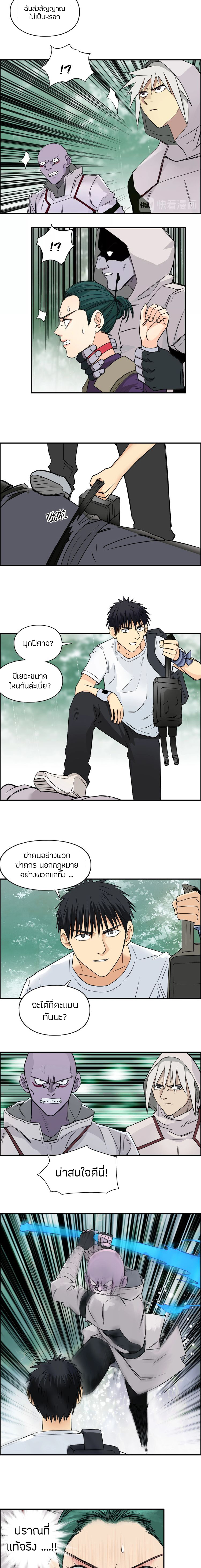 Super Cube ตอนที่ 119 หน้า 4