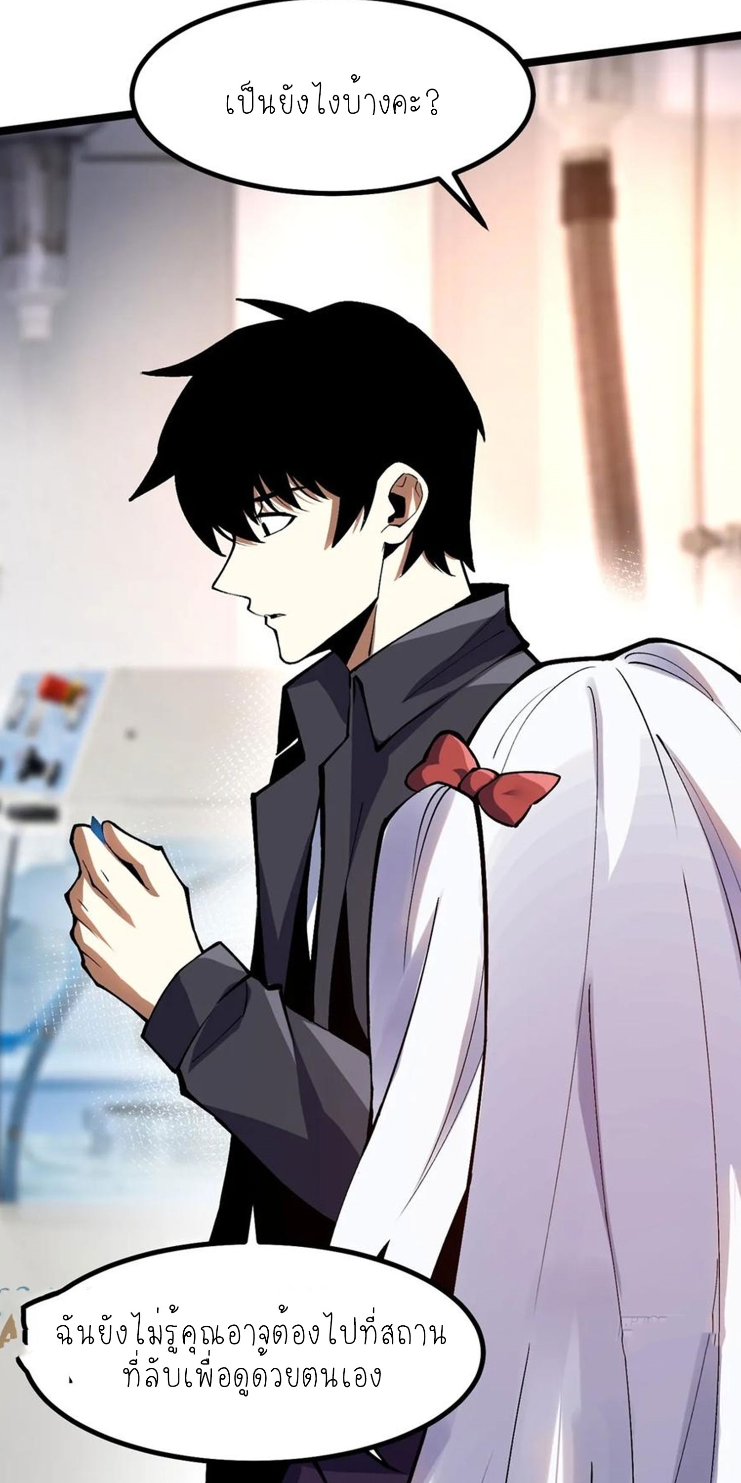 ไม่อยากเรียนทักษะ แห่งคำสาปเลย! ตอนที่ 74 หน้า 10