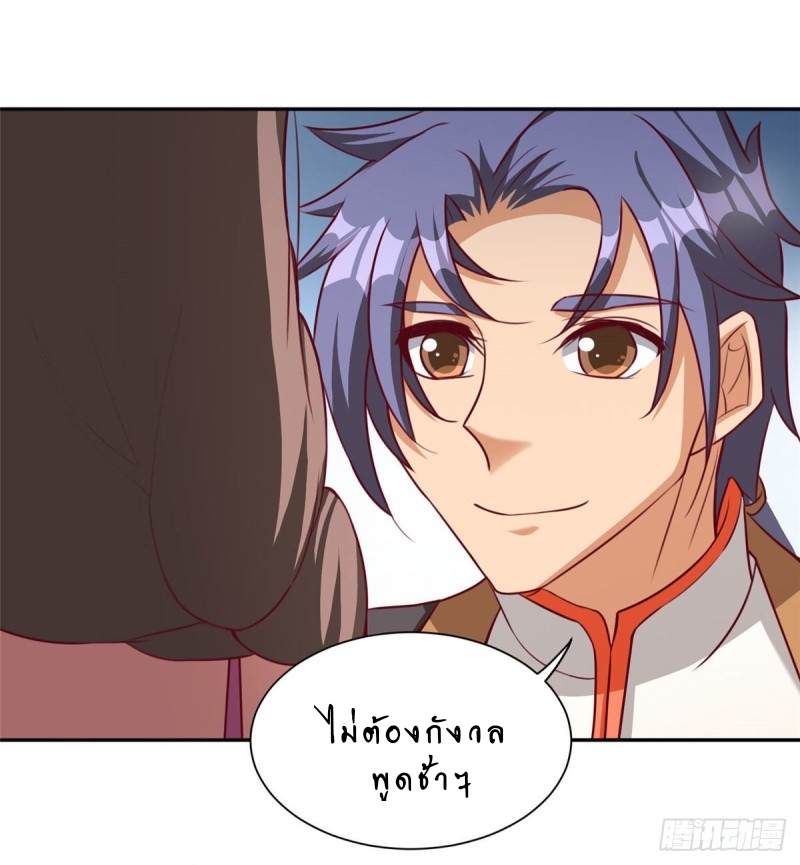 สุดยอดหมออัจฉริยะ ตอนที่ 7 หน้า 26
