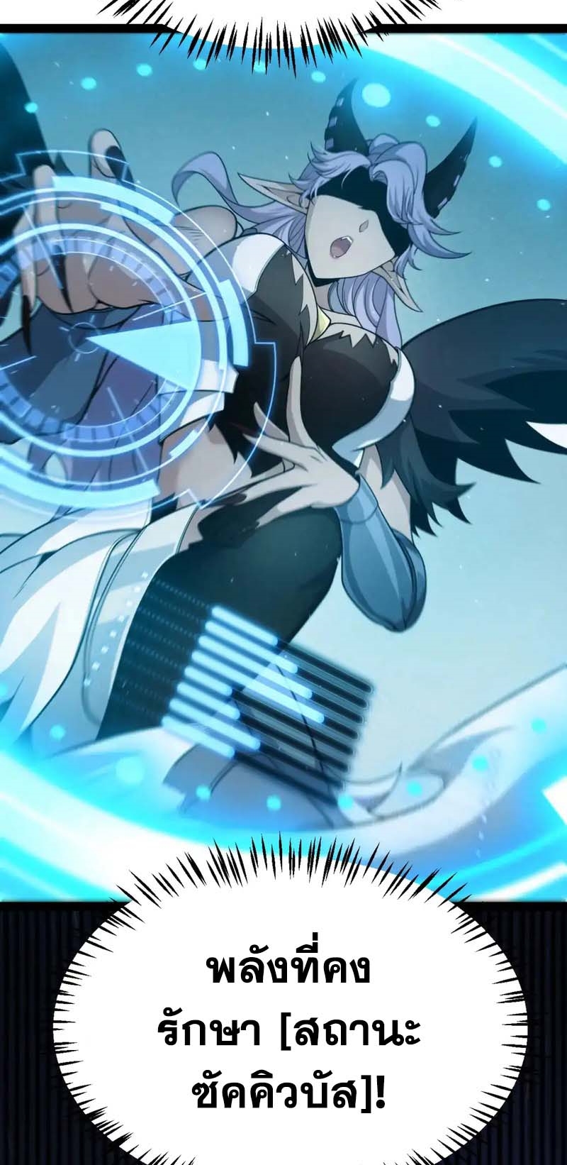 จอมโจรเงาแห่งแดนสวรรค์ ตอนที่ 2 หน้า 65