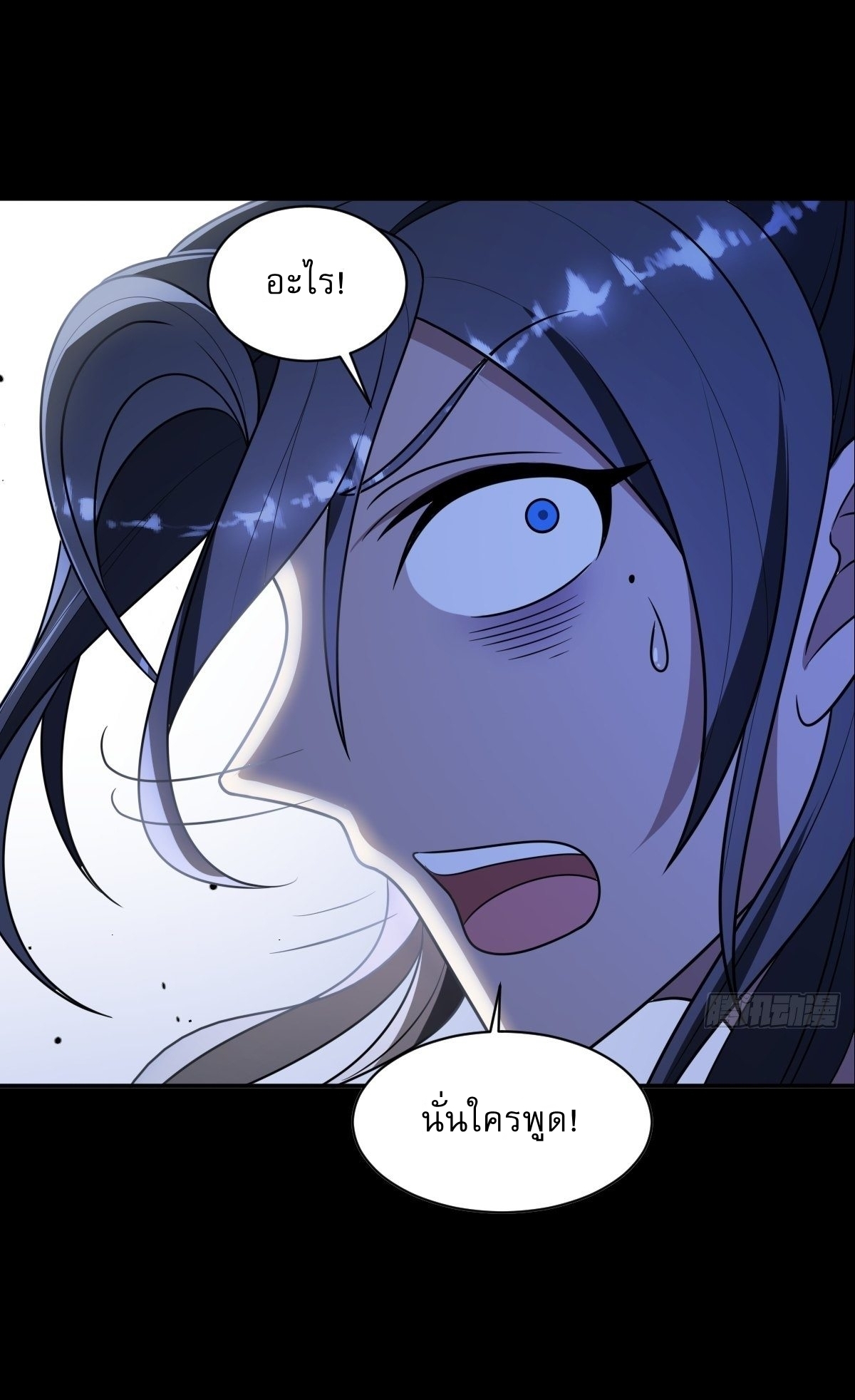 เก็บตัวร้อยปี จากนี้พี่ขอเทพ! INVINCIBLE AFTER A HUNDRED YEARS OF SECLUSION ตอนที่ 1 หน้า 12