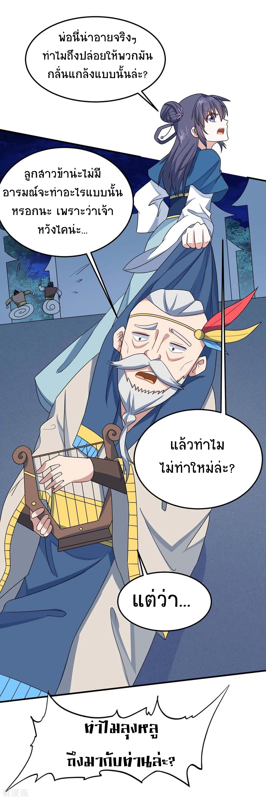 การกลับมาของจักพรรดิ์ ตอนที่ 163 หน้า 4