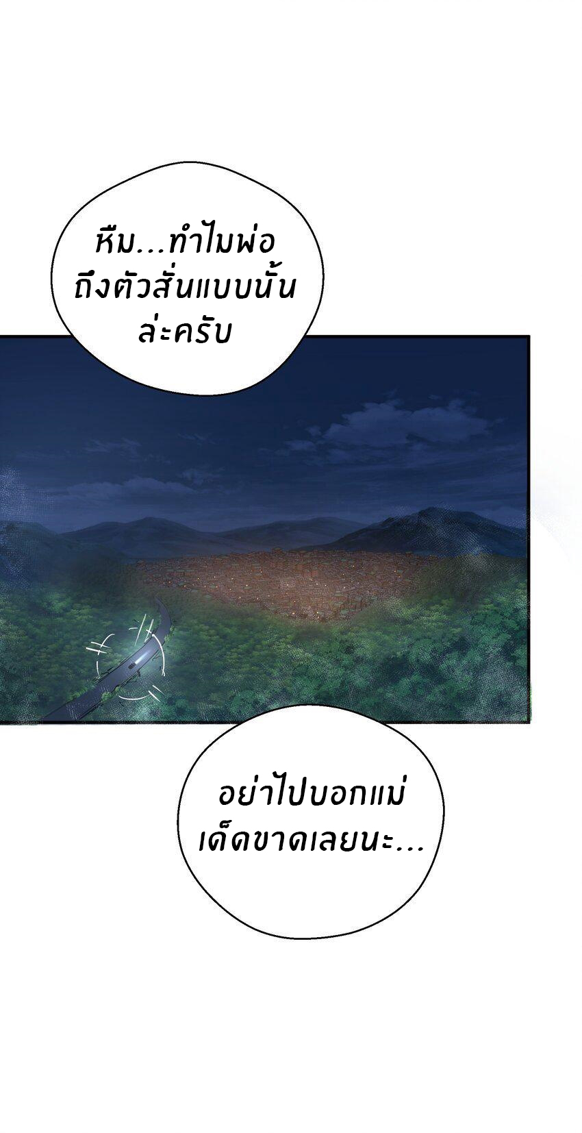(ทันต้นฉบับ)The catastrophe of the doomsday, the rebirth of me turned the whole family into a boss! ตอนที่ 11 หน้า 16