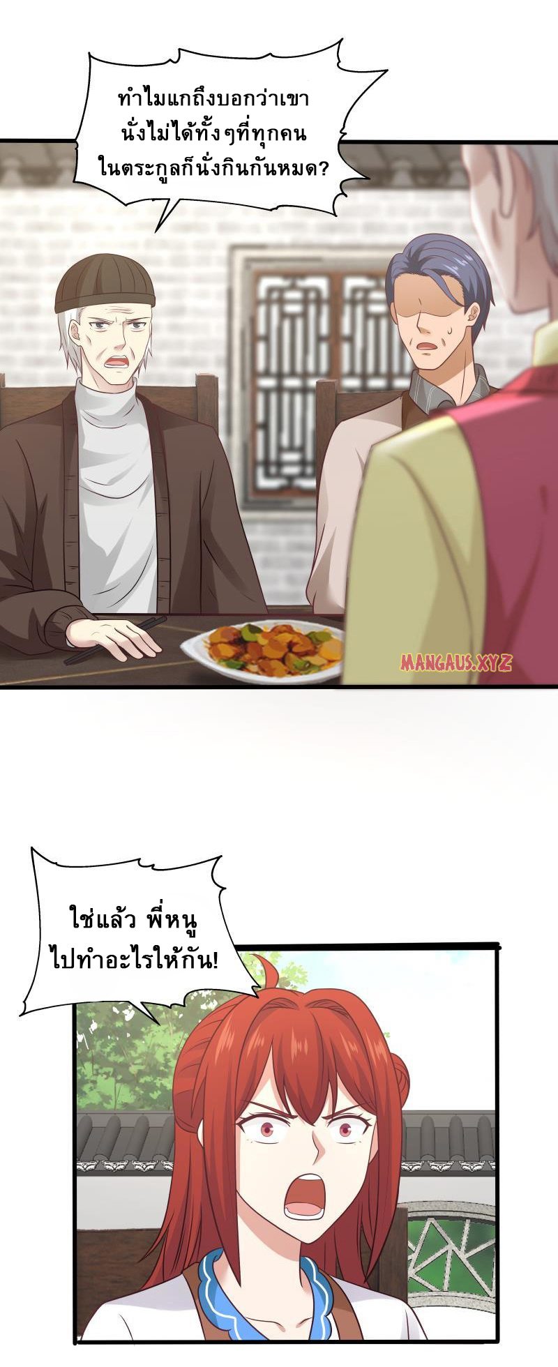 I have dragon in my body ตอนที่ 144 หน้า 10