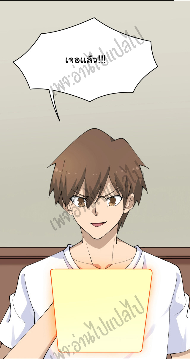 Sanjie Taobao Store ระบบร้านค้าเทพเจ้า ตอนที่ 116 หน้า 8