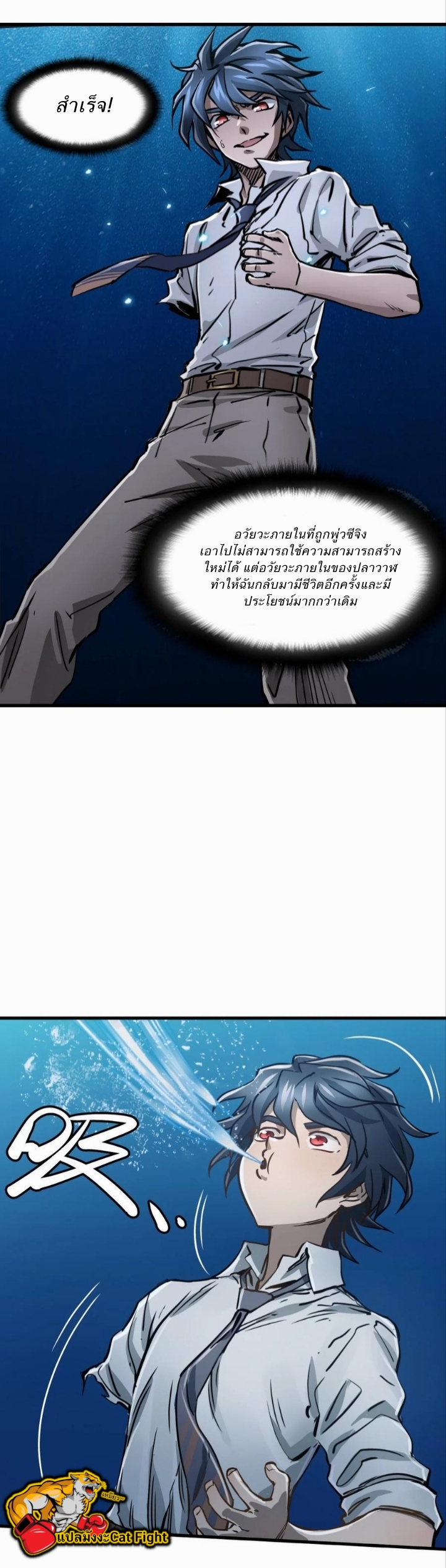 หัตถ์ของพระเจ้า ตอนที่ 21 หน้า 5