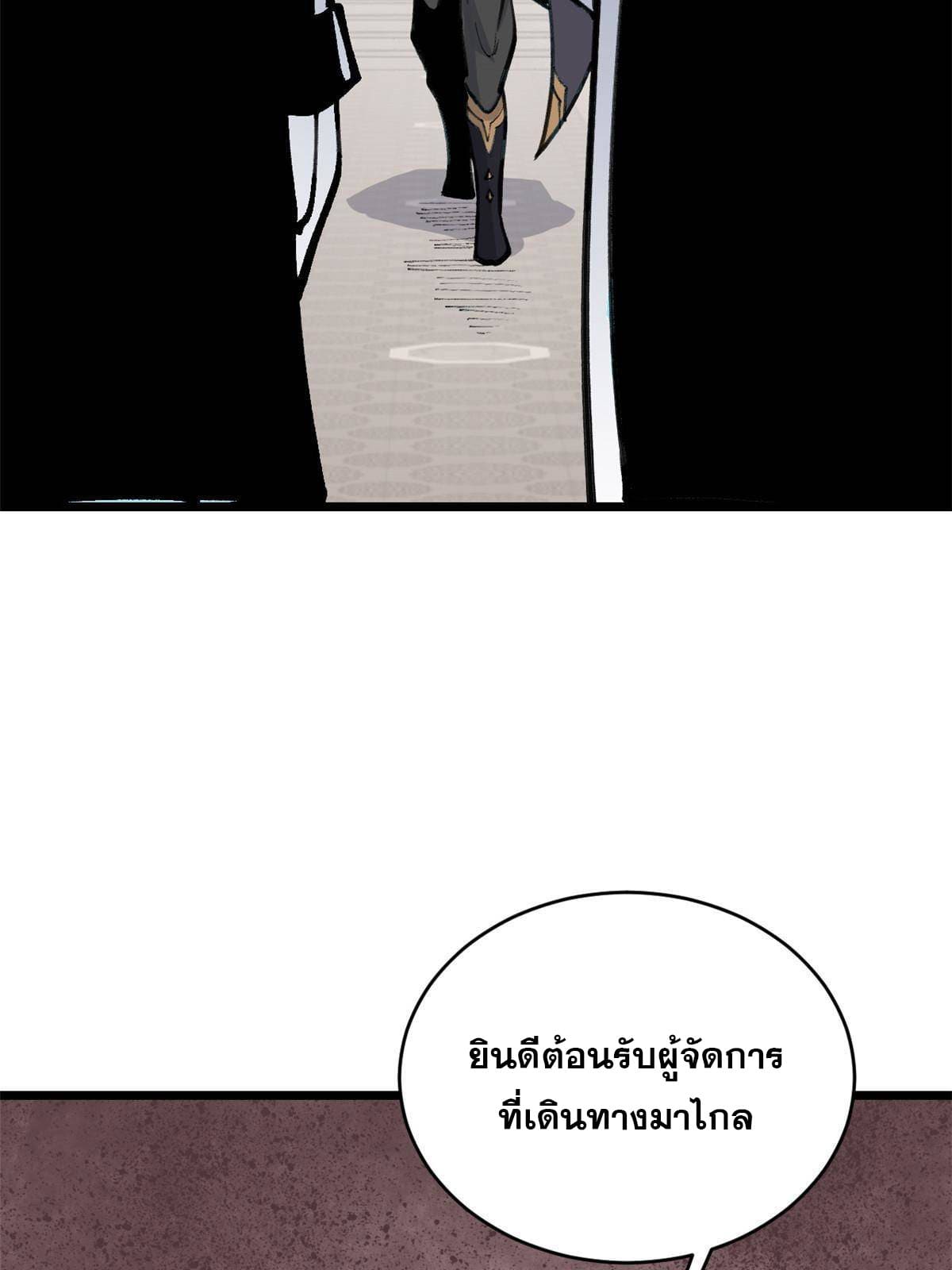 นิกายที่แข็งแกร่งที่สุด (ทันจีน) ตอนที่ 153 หน้า 32