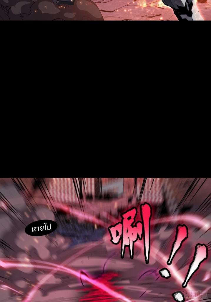 Legend of Star Genera ชนจีน ตอนที่ 55 หน้า 7