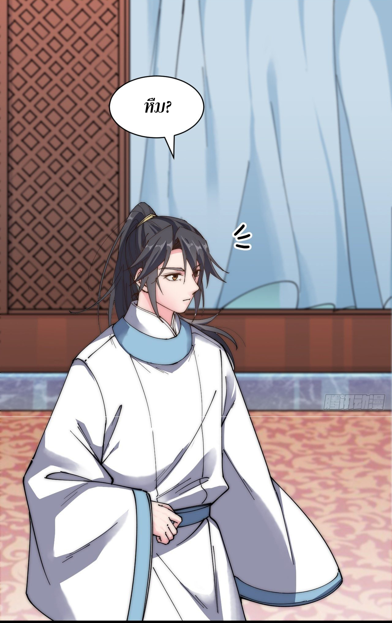 I'm longlife 9000 years old ตอนที่ 23 หน้า 9