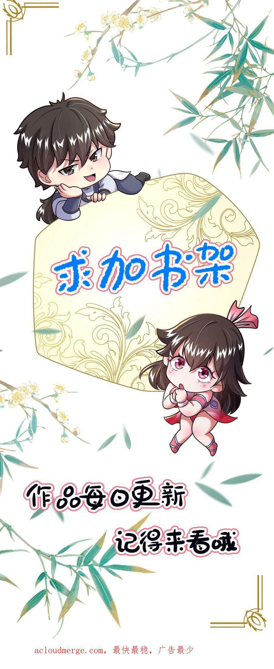 ระบบไร้เทียมทานเมื่อถูกปีศาจโจมตี ตอนที่ 33 หน้า 20