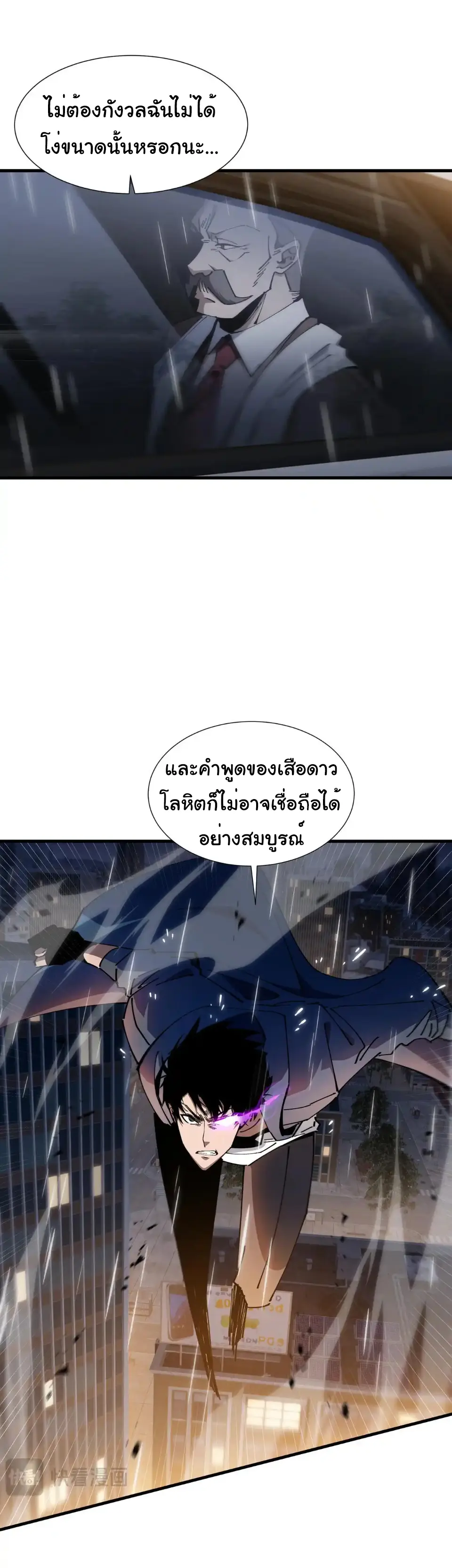 My Shadow Can Evolve Infinitely - เงาของฉันวิวัฒนาการได้ไม่สิ้นสุด! ตอนที่ 21 หน้า 25