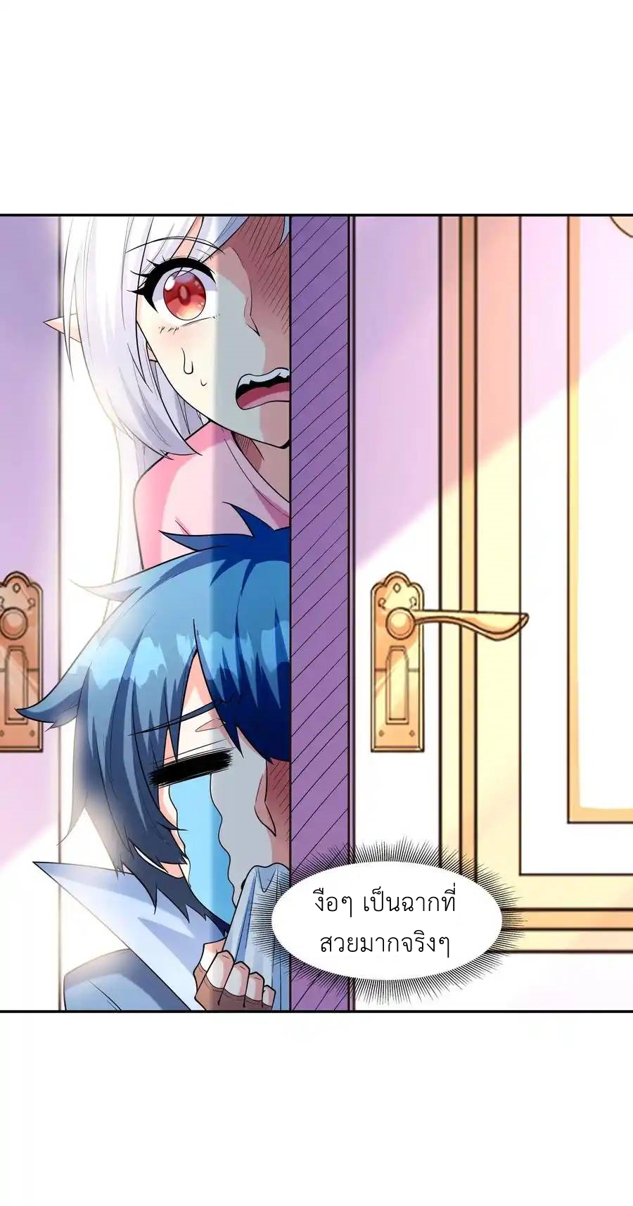 My Harem Is Entirely Female Demon Villains ตอนที่ 43 หน้า 64