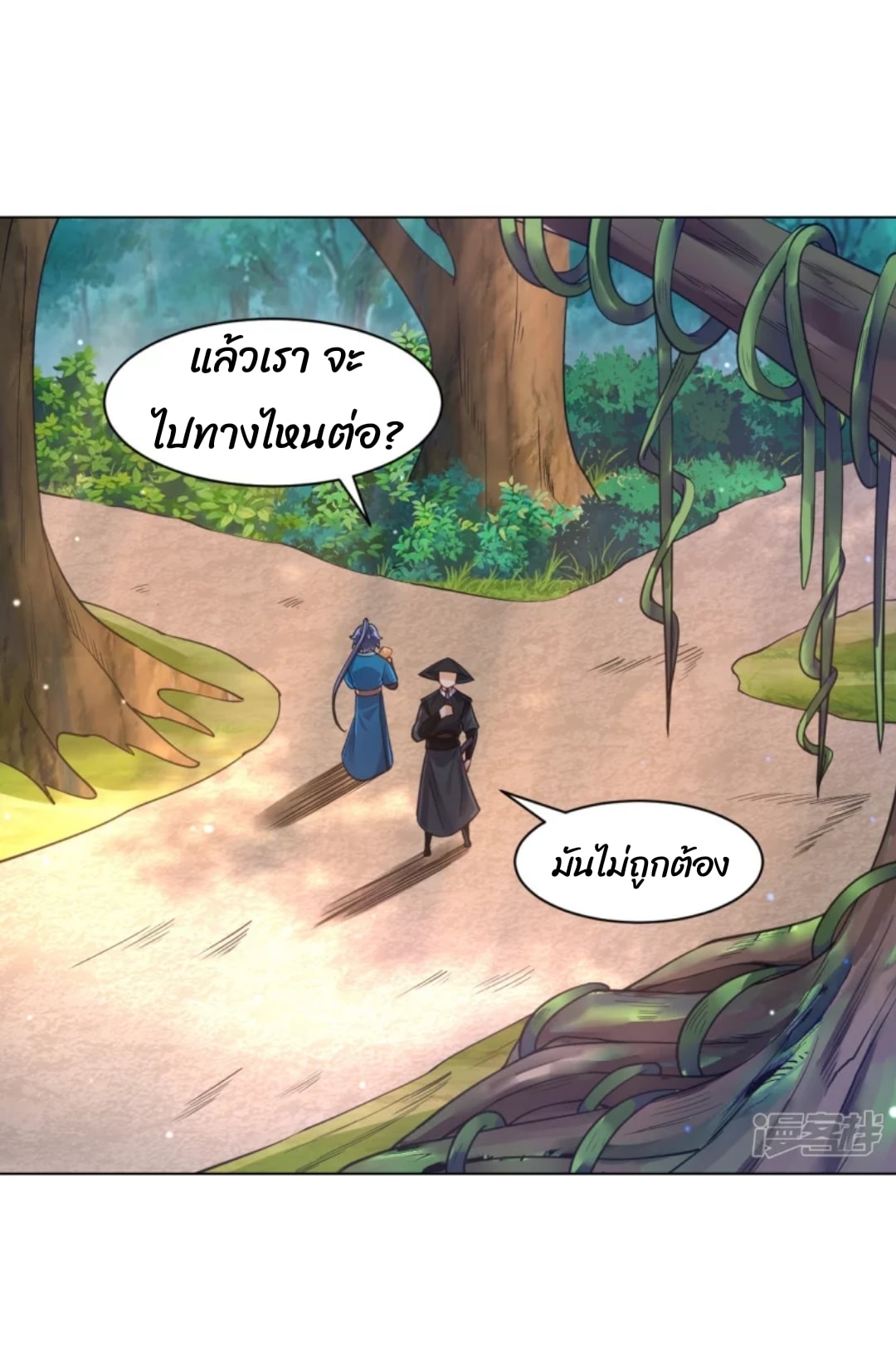 ข้ารับใช้ชั้นหนึ่ง ตอนที่ 265 หน้า 14