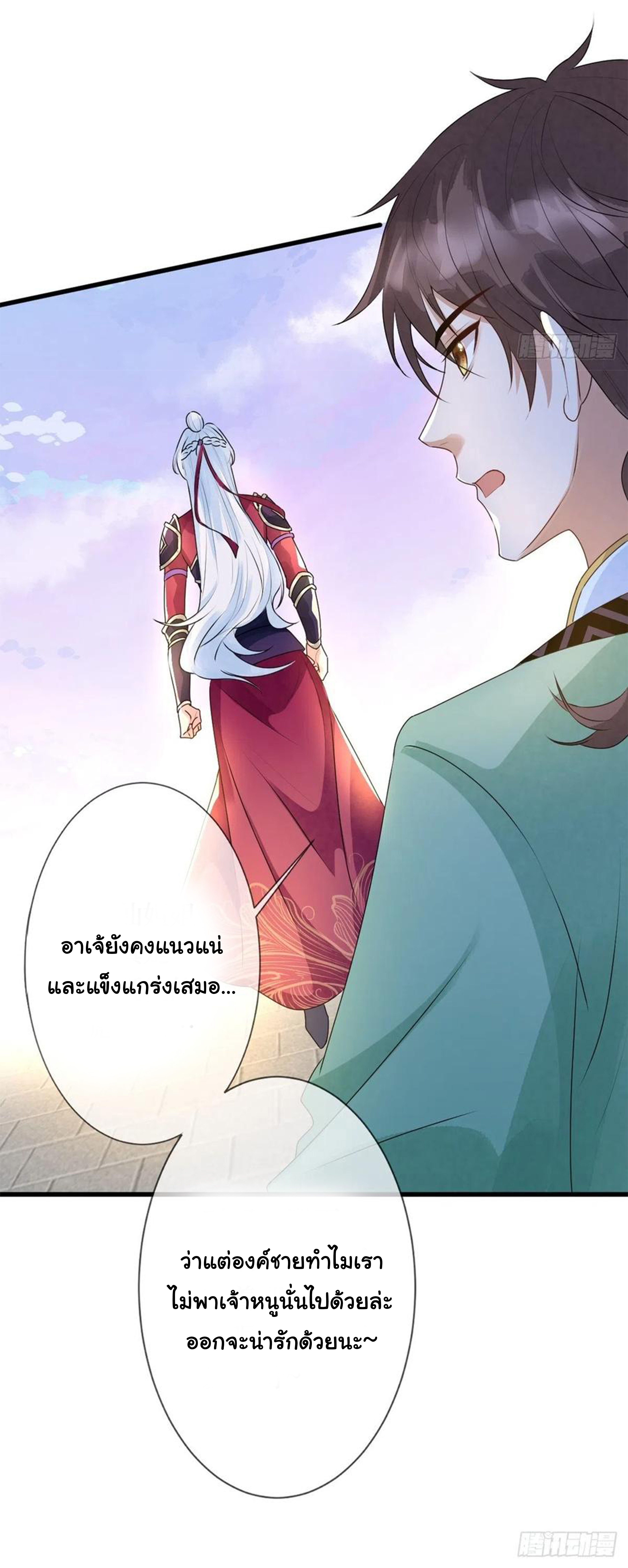 จักรพรรดินีสงคราม เกิดใหม่ในโลกซอมบี้ (Empress of the last days) จบ ตอนที่ 24 หน้า 23