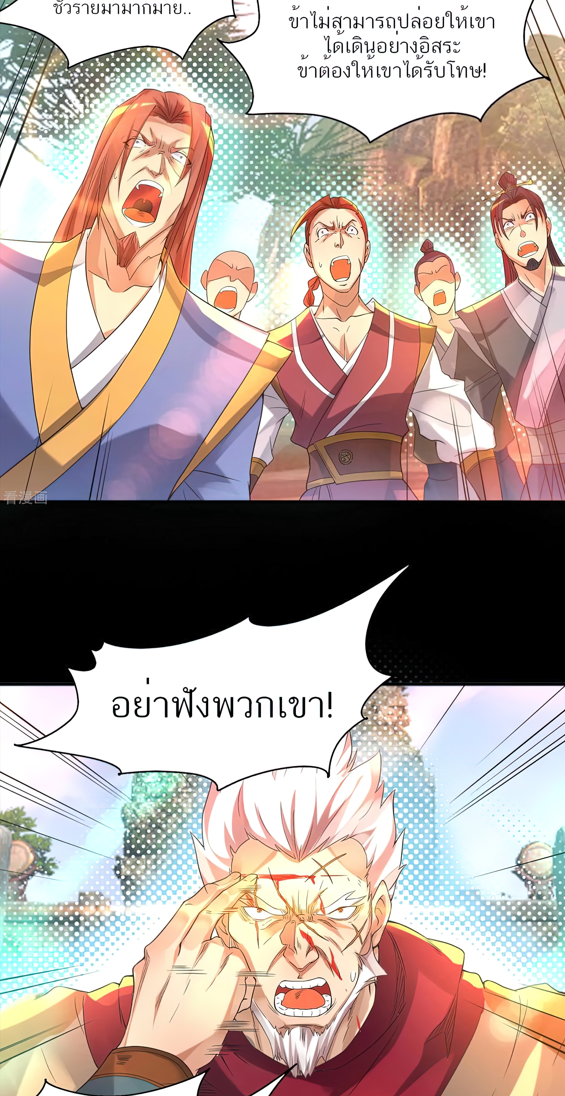 I Have Nine Female Disciples ตอนที่ 13 หน้า 35