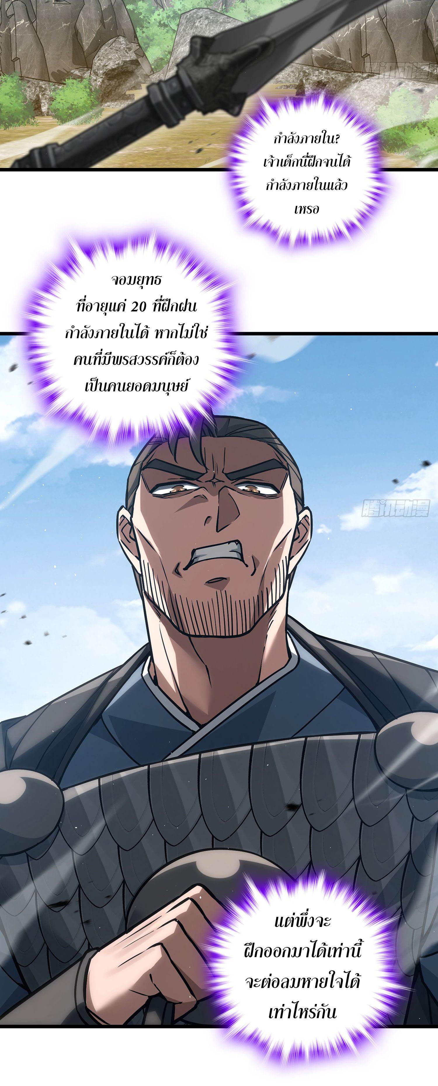 ระบบยิ่งตายยิ่งแกร่ง ตอนที่ 7 หน้า 13