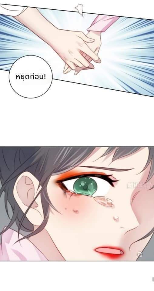 MakeUp Queen ตอนที่ 3 หน้า 46