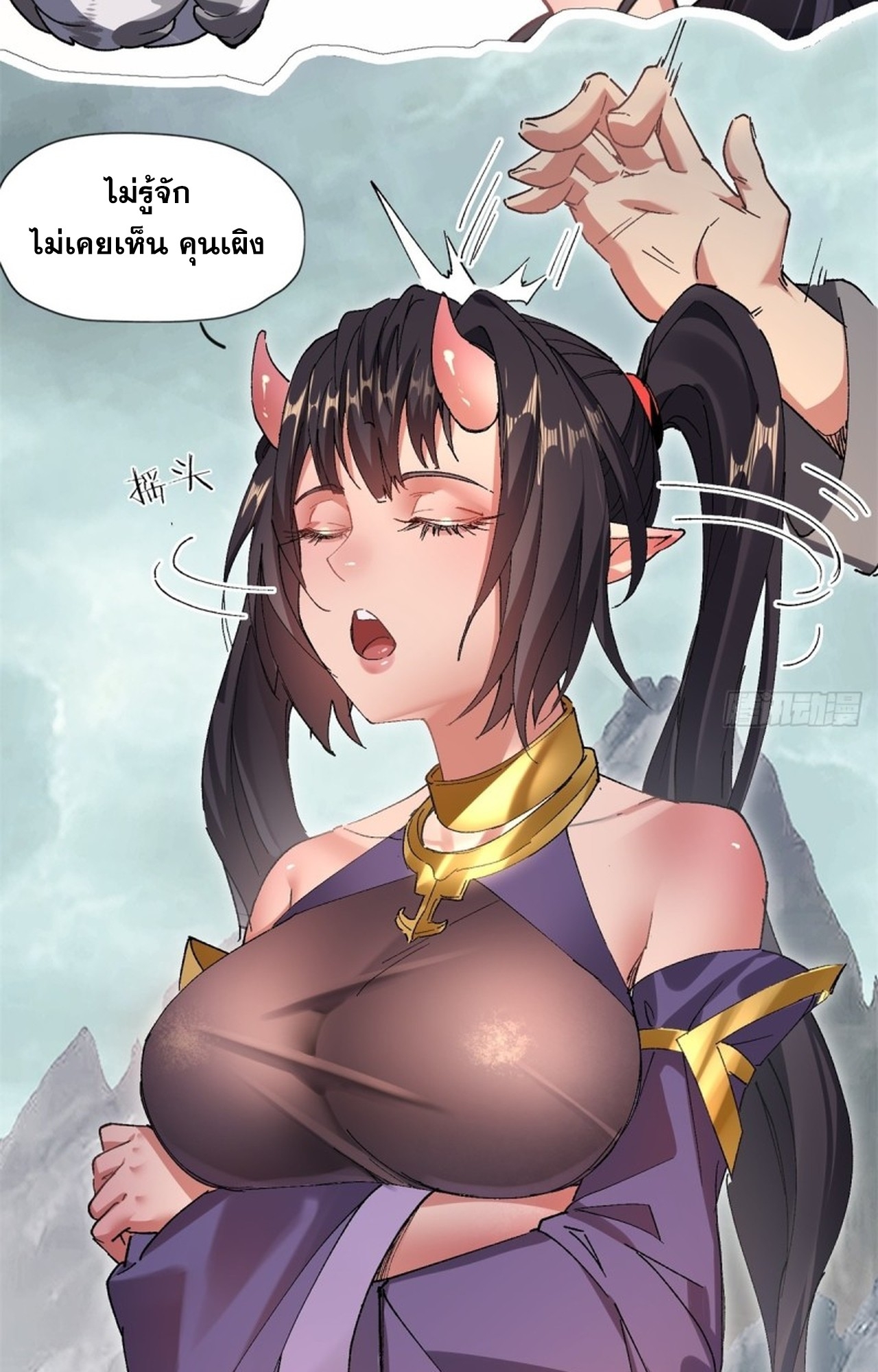 อยู่ๆก็มีลูกสาวบุญธรรมเป็นจอมมารซะงั้น ตอนที่ 8 หน้า 26