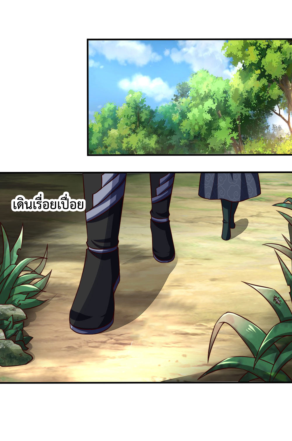 |.ตำนานราชันย์เทพสวรรค์ ตอนที่ 97 หน้า 2