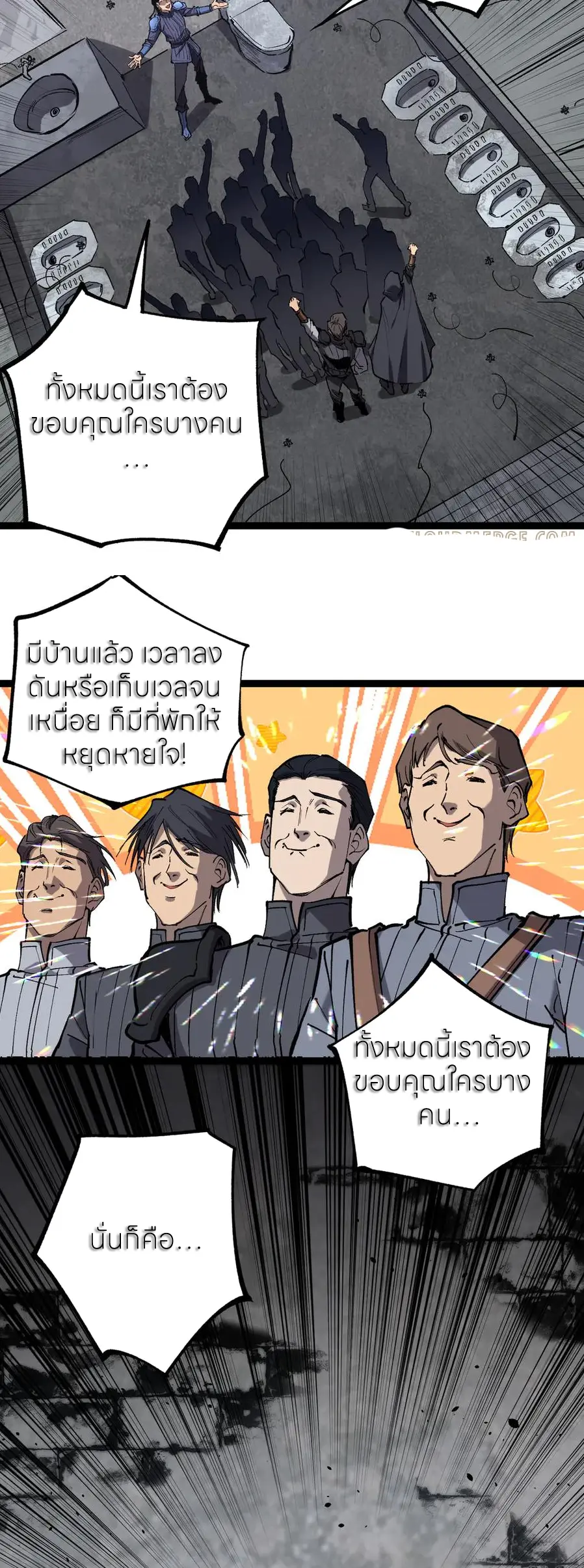 ราชานักฆ่าแห่งโลกเสมือน🗡️ ตอนที่ 51 หน้า 5