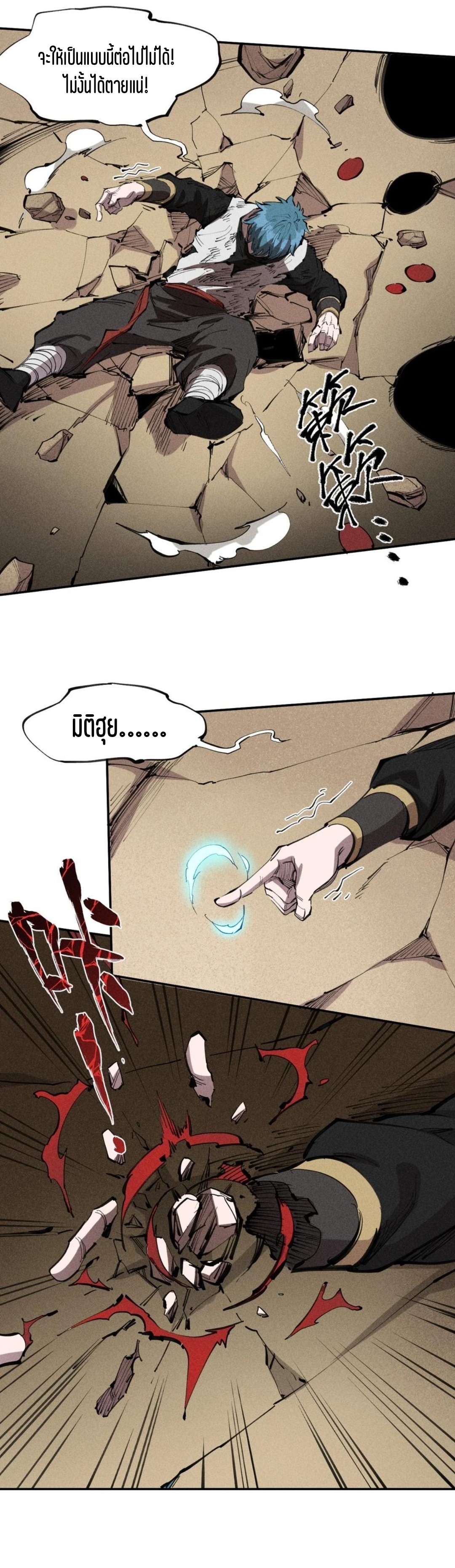 แม้ตัวละครเป็นแมงกะพรุนแต่ฉันก็ยังเทพอยู่ดี [ชนต้นฉบับ] ตอนที่ 62 หน้า 21