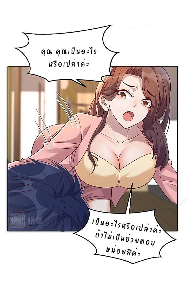 My sister is a famous star – พี่สาวฉันเป็นดาราดัง ตอนที่ 26 หน้า 29