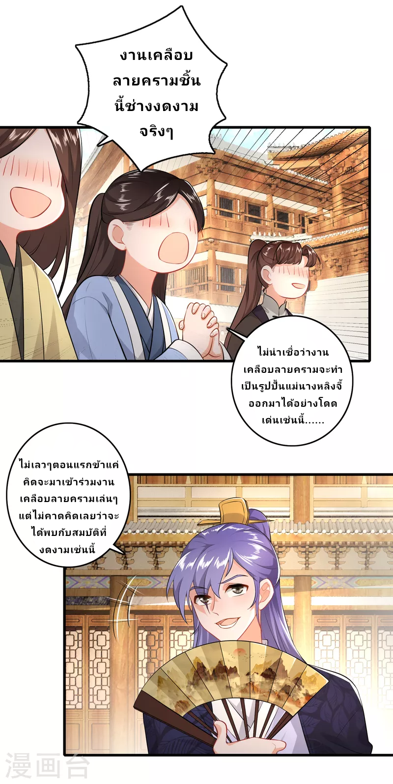 The ultimate crazy son-in-law—สุดยอดลูกเขยสุดบ้าที่แข็งแกร่งที่สุด ตอนที่ 5 หน้า 3