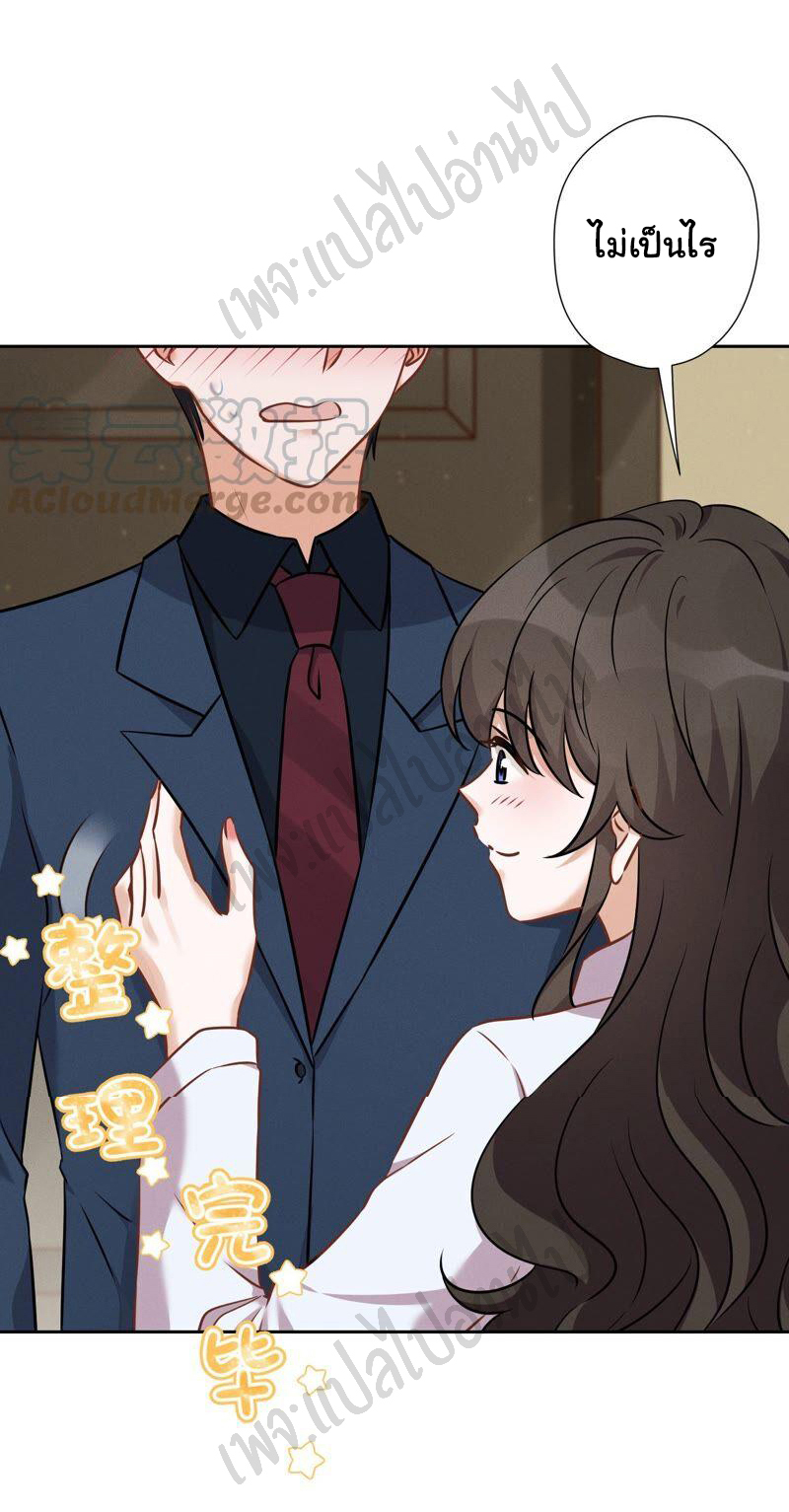 Lu Feng is the best son-in-law สุดยอดลูกเขย "ลู่เฟิง" ตอนที่ 98 หน้า 14