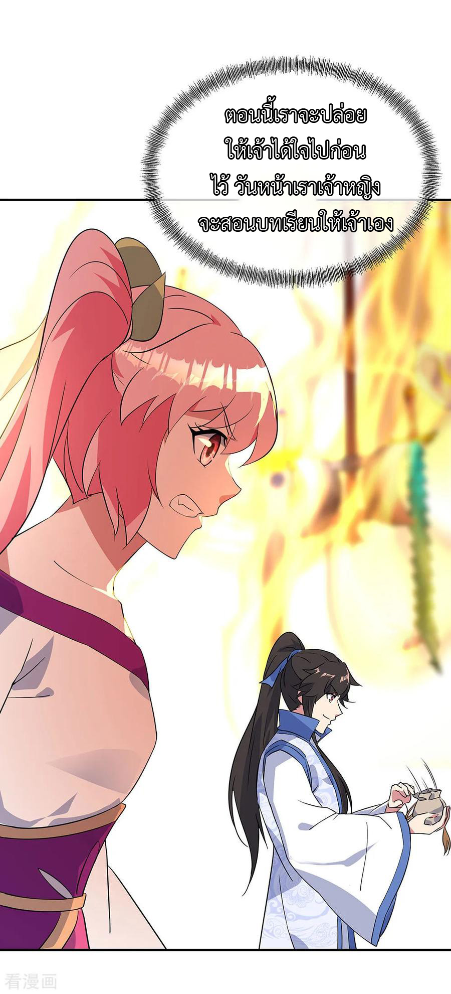 peerless battle spirit ตอนที่ 217 หน้า 15