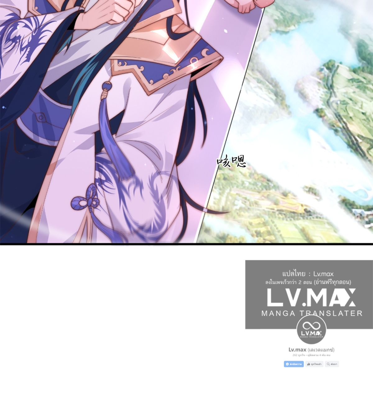 ซวยแล้วข้าโดนตามล่าจากศิษย์ในสำนัก ตอนที่ 1 หน้า 91