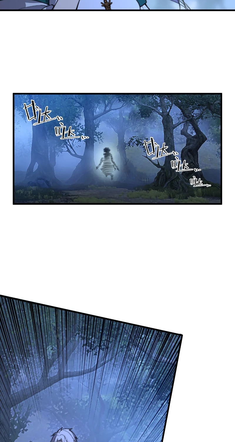 ระบบกลืนกินขั้นสุดยอด ตอนที่ 16 หน้า 56