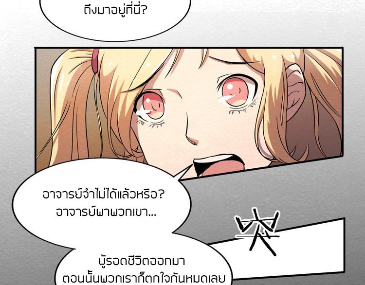 The Wolf Master in the Apocalypse ปรมาจารย์หมาป่า ในวันโลกาวินาศ ตอนที่ 17 หน้า 26