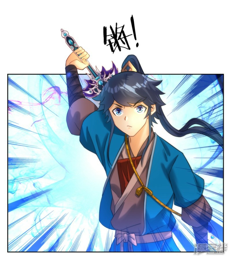 ข้ารับใช้ชั้นหนึ่ง ตอนที่ 57 หน้า 3