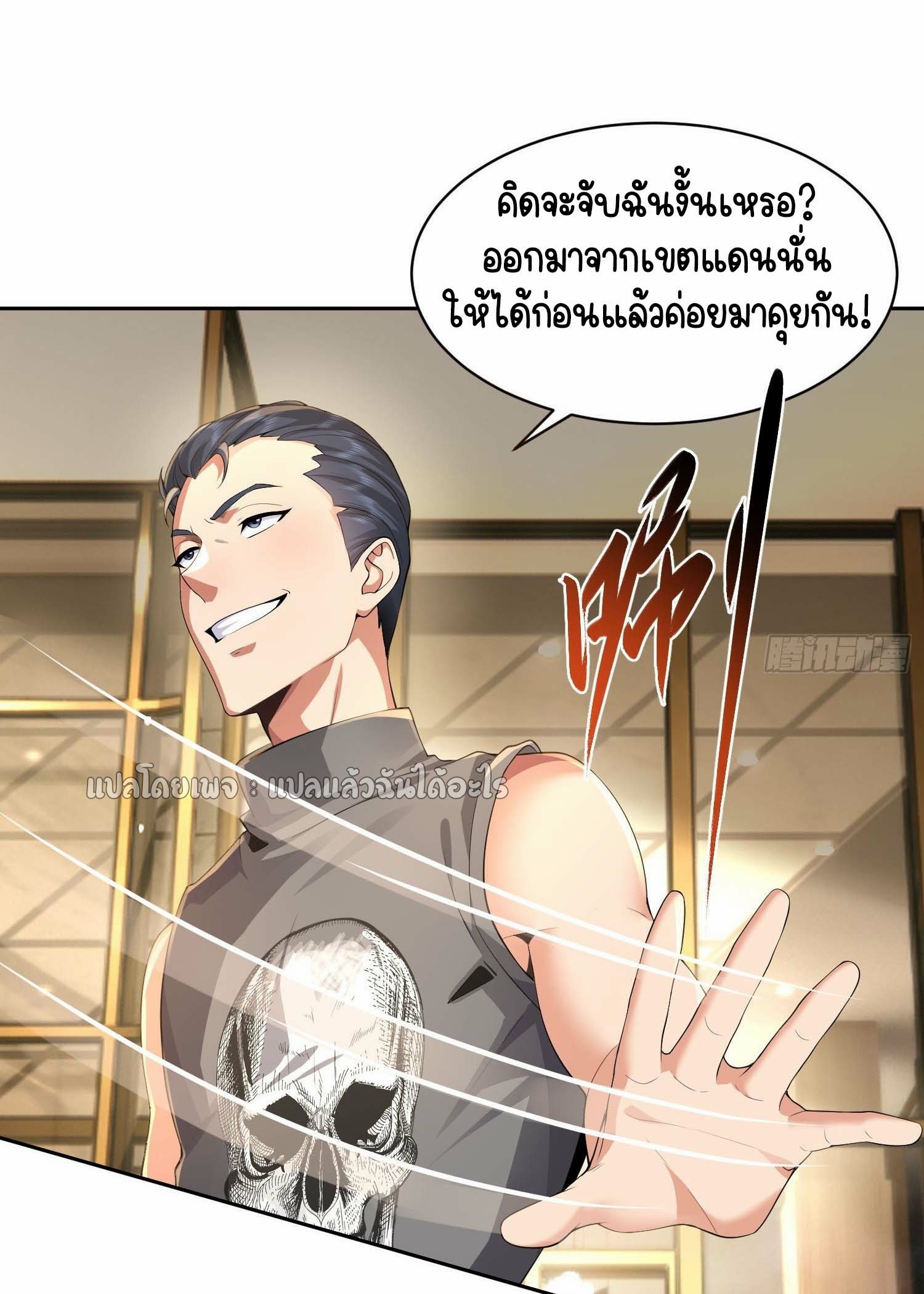 เป้าหมายของฉันคือเปิดฮาเร็มในต่างโลก ตอนที่ 17 หน้า 33
