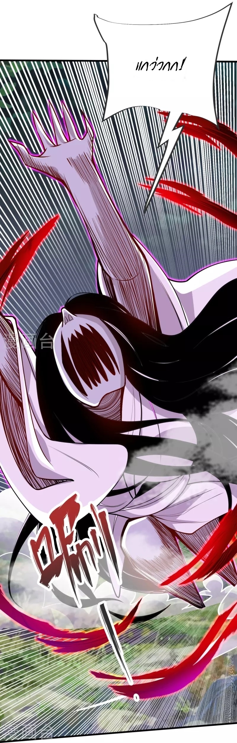 Ultimate Sovereign ยอดราชันย์แห่งใต้หล้า ตอนที่ 26 หน้า 23