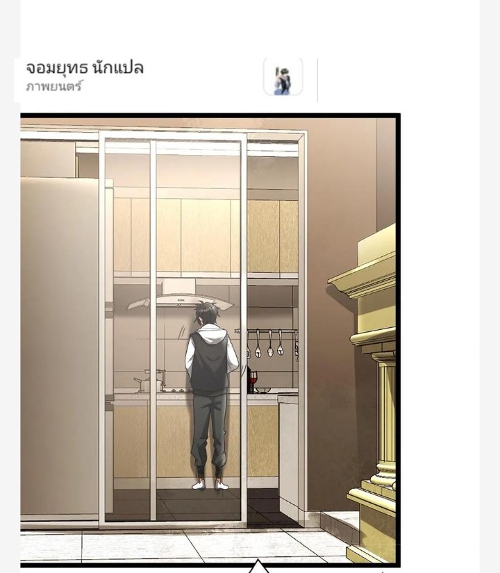 ฉันมีเซฟเฮาว์ในวันโลกาวินาศ ตอนที่ 12 หน้า 13