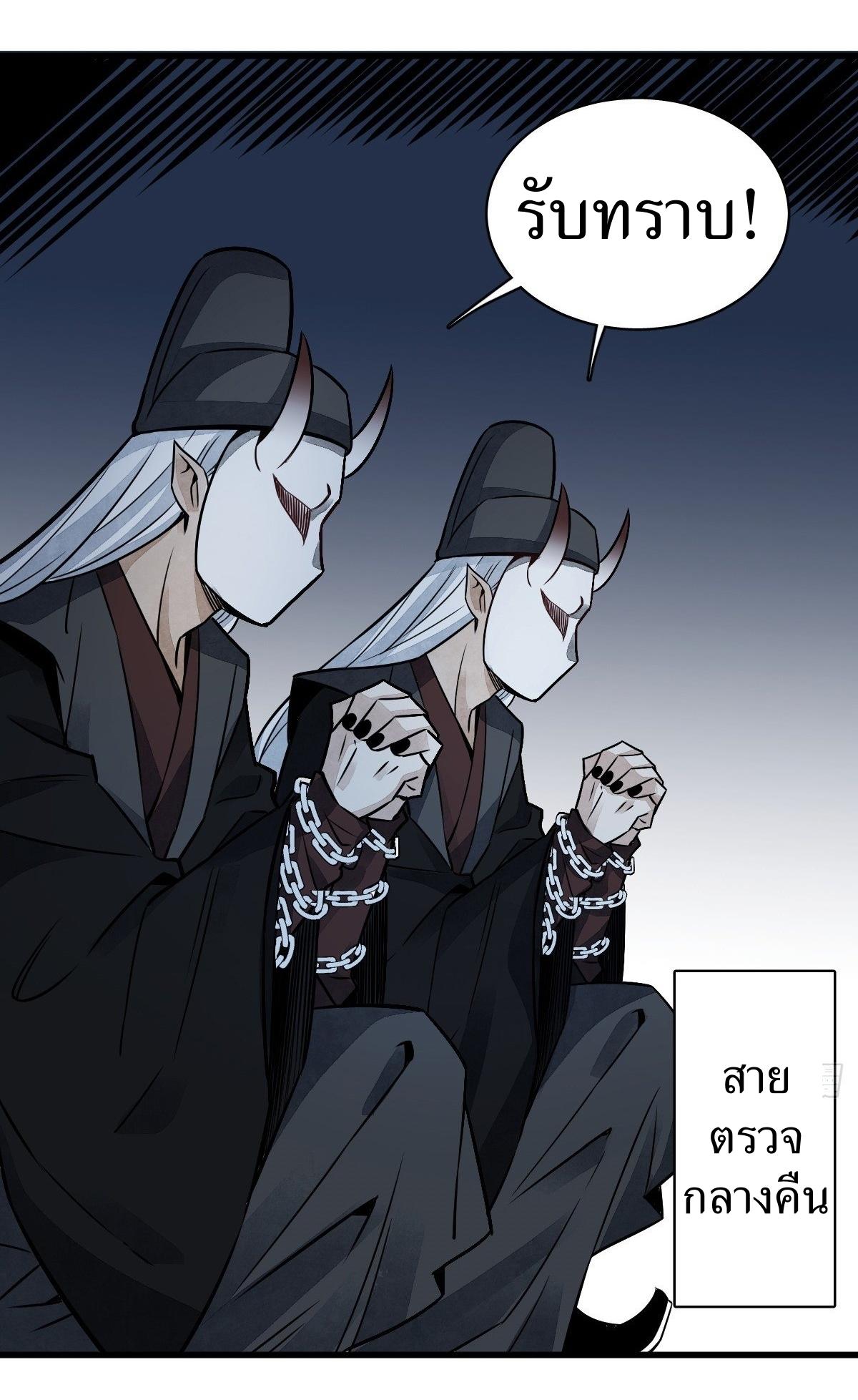 Lan Ke Qi Yuan ตอนที่ 9 หน้า 31