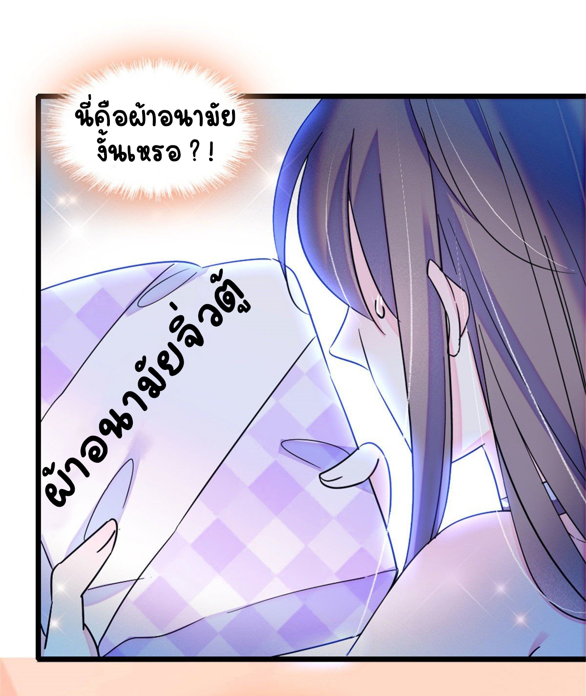 Romance In The Beast World ตอนที่ 30 หน้า 15