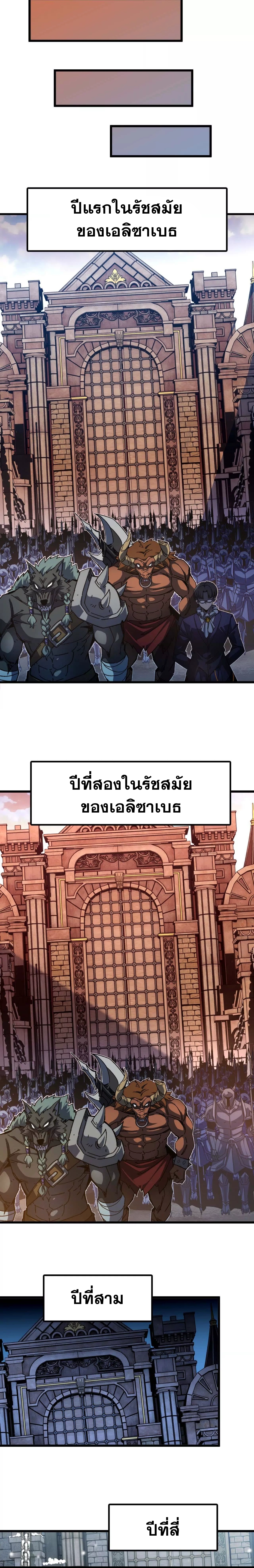 ราชินีปีศาจ (勇者X女魔王) ตอนที่ 1 หน้า 9