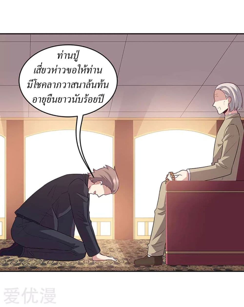 โครตเกรียนเซียนโอสด ตอนที่ 86 หน้า 7