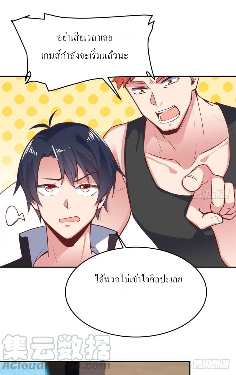 |. Carrying The Goddess Along (จบss1) ตอนที่ 48 หน้า 20