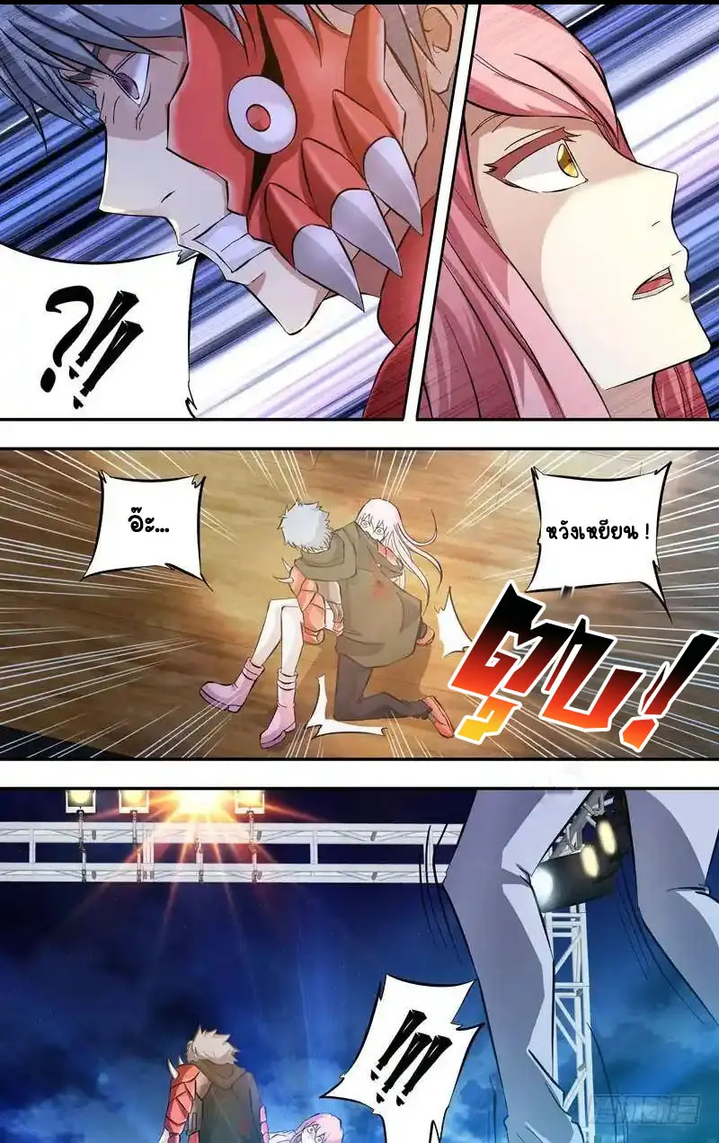  Metamorphosis ตอนที่ 28 หน้า 5